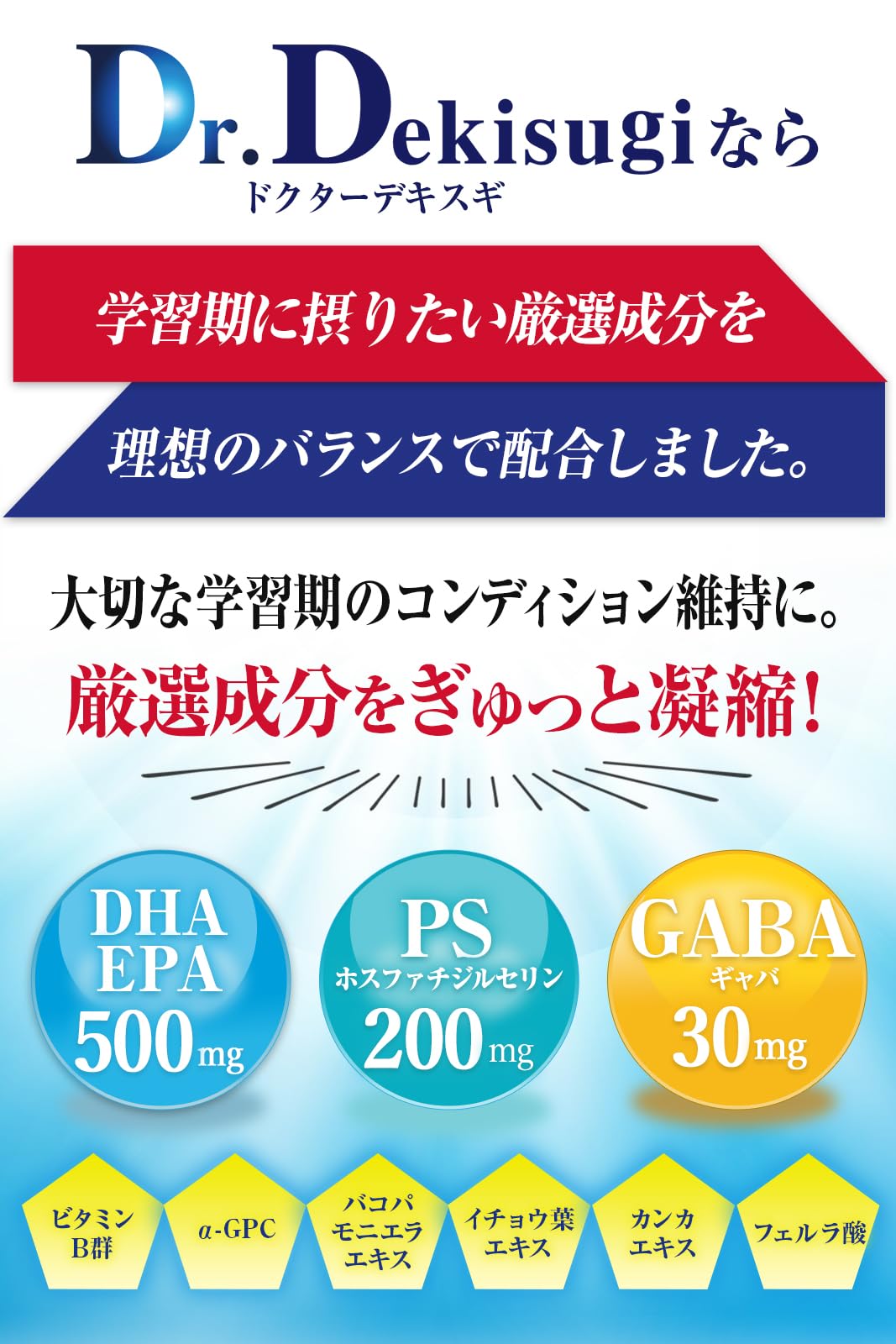 2箱　Dr.Dekisugi ドクターデキスギ　サプリメント Amazon | Dr.Dekisugi デキスギ サプリ DHA EPA GABA 子供 約1か月分